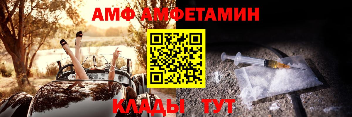 Тельмана  Amphetamine 98%  площадка формула  Вход с VPN  АМФЕТАМИН 