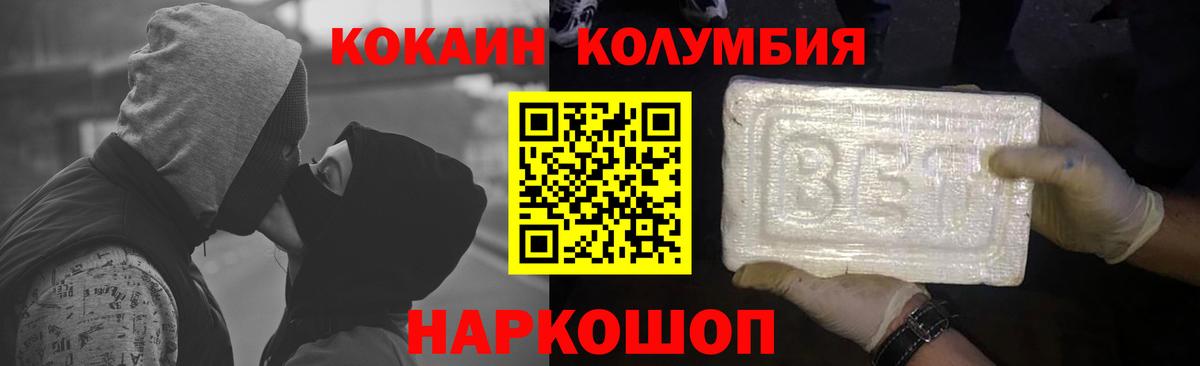 COCAIN FishScale  Кокаин Боливия  Тельмана  Кокаин  Вход с VPN 