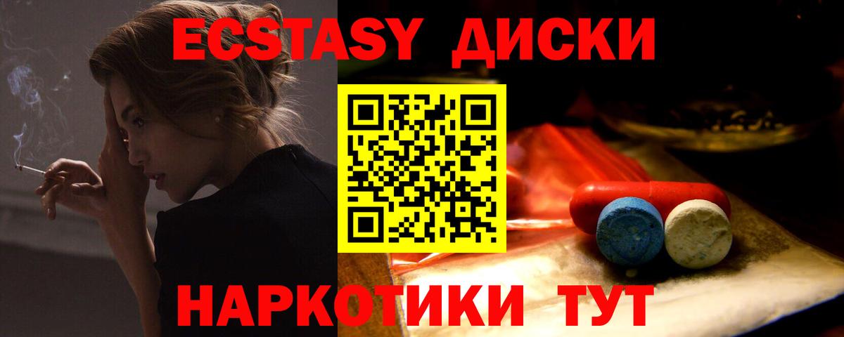 ЭКСТАЗИ  Вход с VPN  Тельмана  Экстази XTC  Экстази mix 
