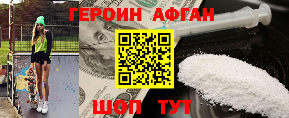 ГЕРОИН VHQ Тельмана