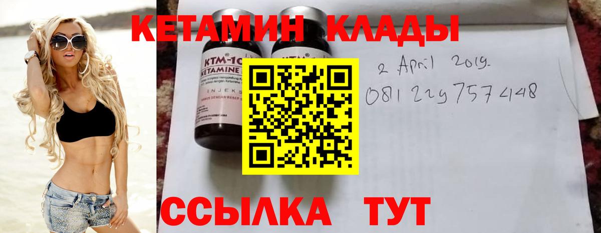 Тельмана  Кетамин ketamine  Вход с VPN 