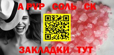 Альфа ПВП Бузулук