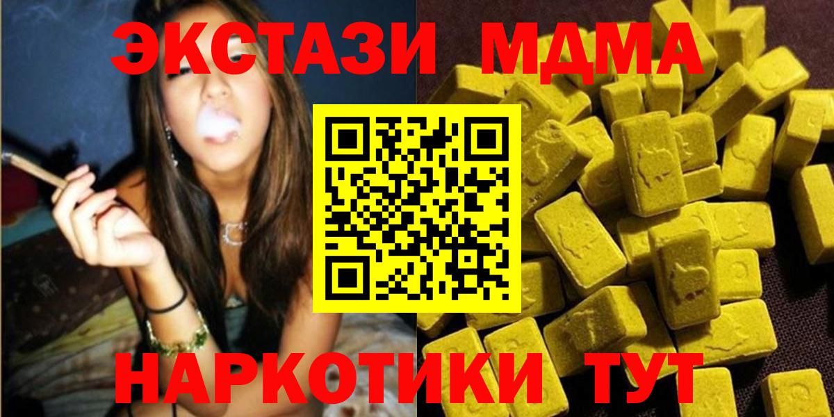 Тельмана  МДМА молли  MDMA VHQ  Вход с VPN 