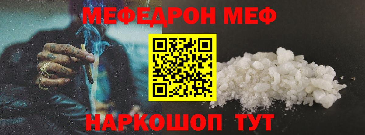 МЯУ-МЯУ мука  Вход с VPN  МЕФ мяу мяу  Тельмана 