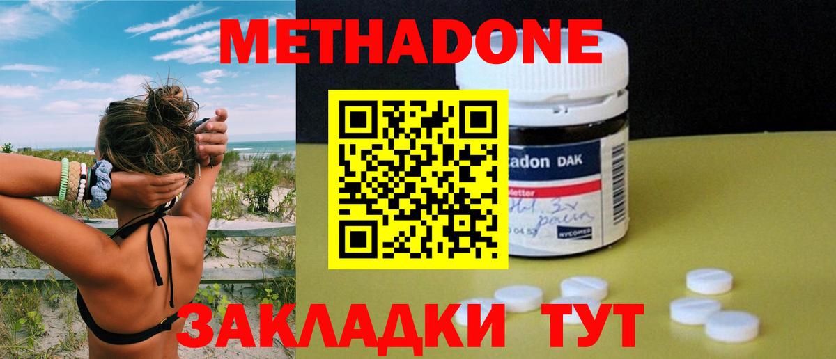 Тельмана  МЕТАДОН мёд  Вход с VPN  omg зеркало  нарко площадка клад  МЕТАДОН VHQ 