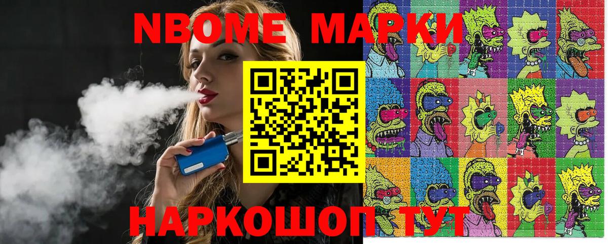 Тельмана  Наркотические марки 1,5мг  Наркотические марки  Вход с VPN 