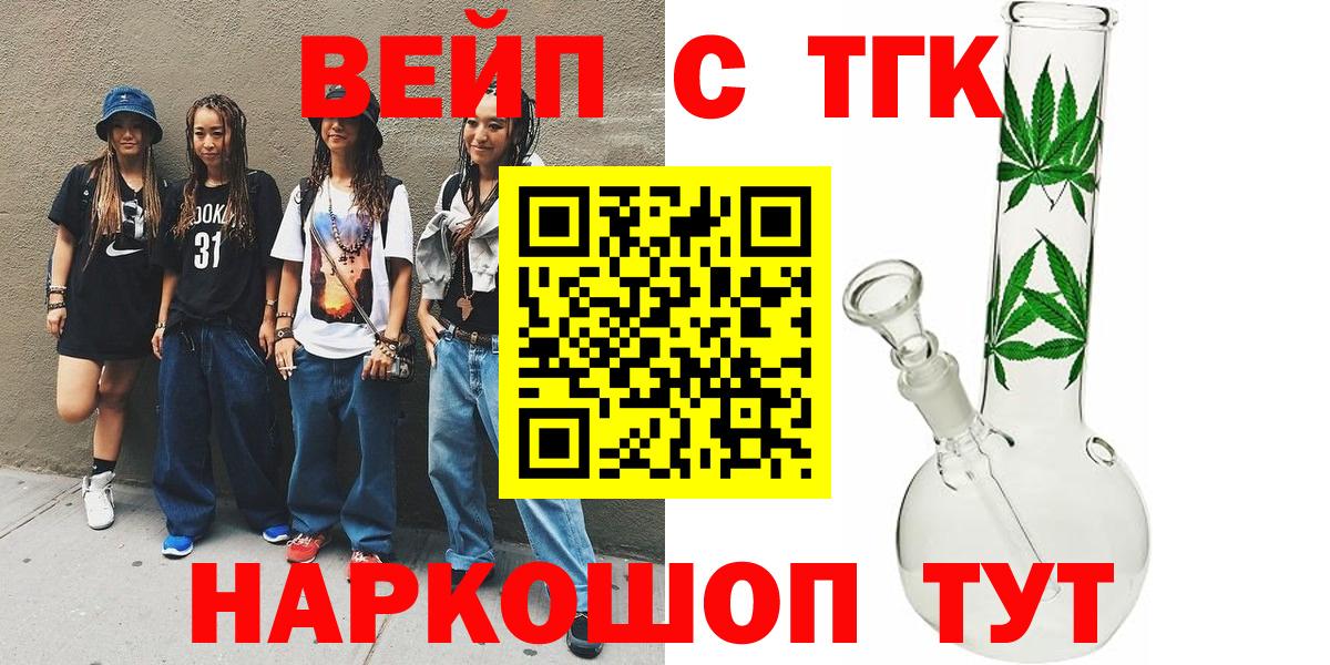 Дистиллят ТГК THC oil  ТГК Wax  Вход с VPN  Тельмана 