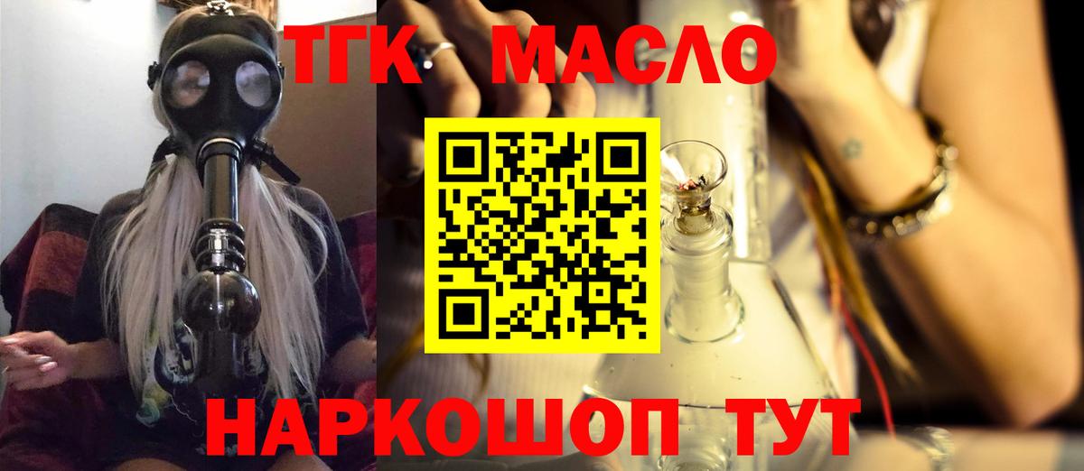 Дистиллят ТГК концентрат Тельмана